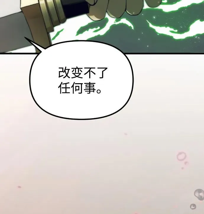 [第19话] 异端 第90页