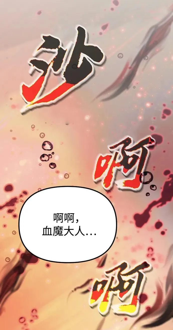 [第19话] 异端 第91页