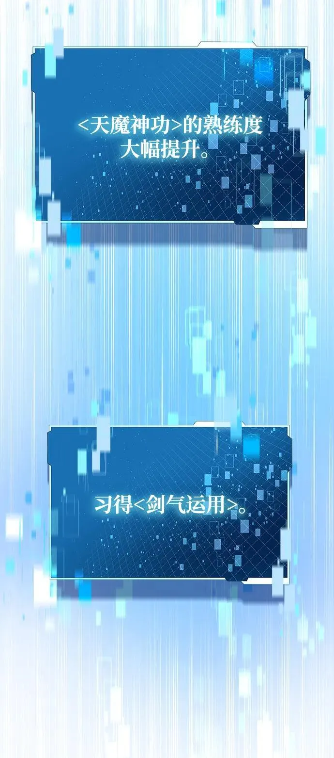 [第19话] 异端 第98页
