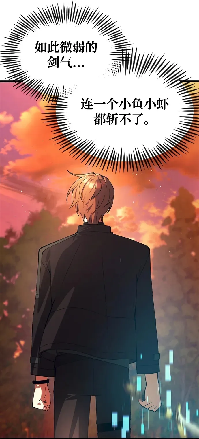 [第19话] 异端 第100页