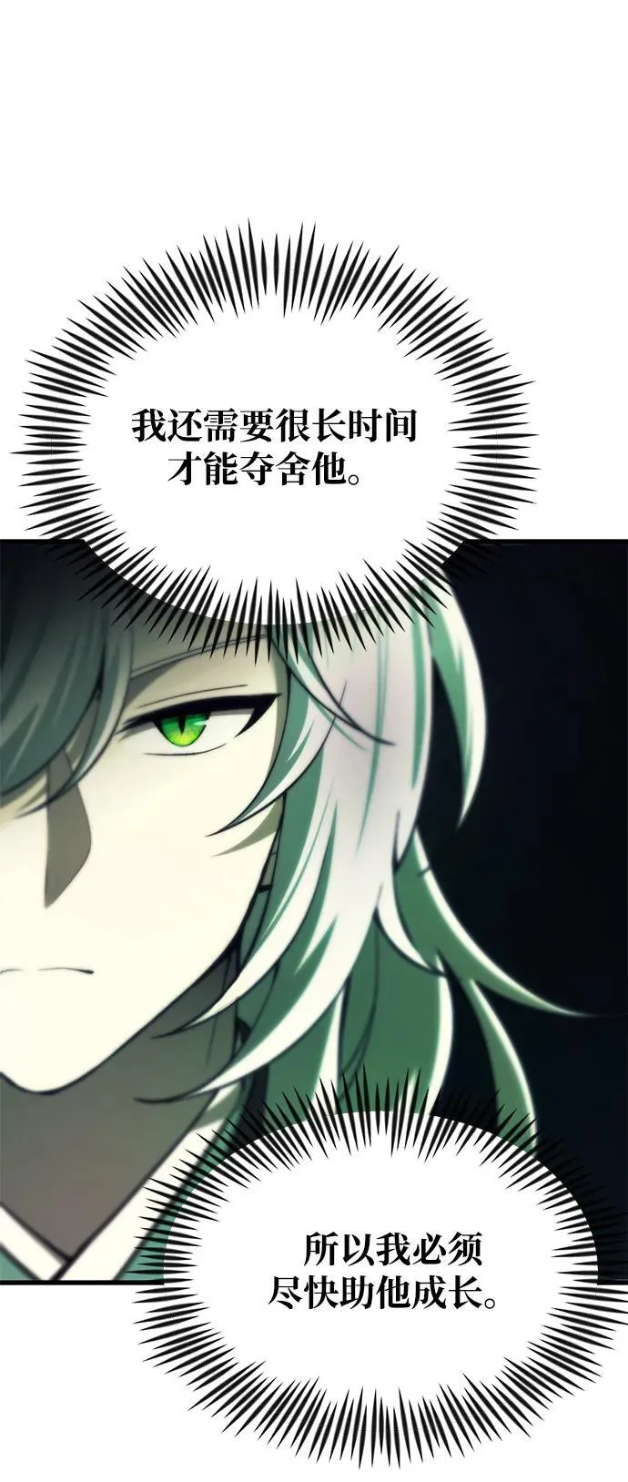 [第19话] 异端 第101页