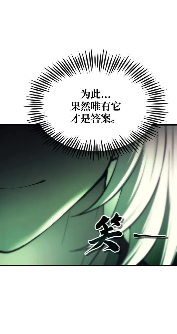 [第19话] 异端 第102页