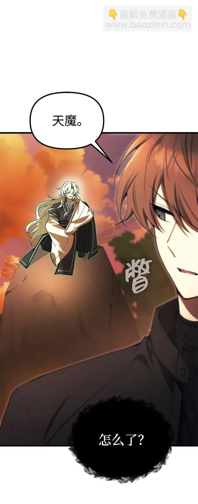 [第19话] 异端 第106页
