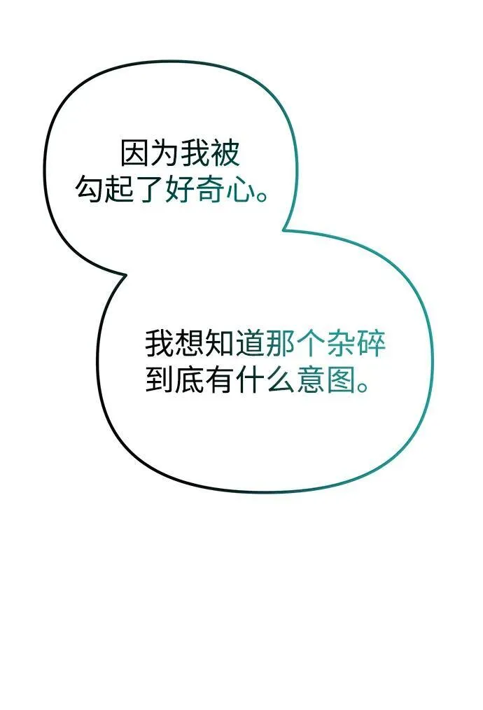 [第19话] 异端 第110页