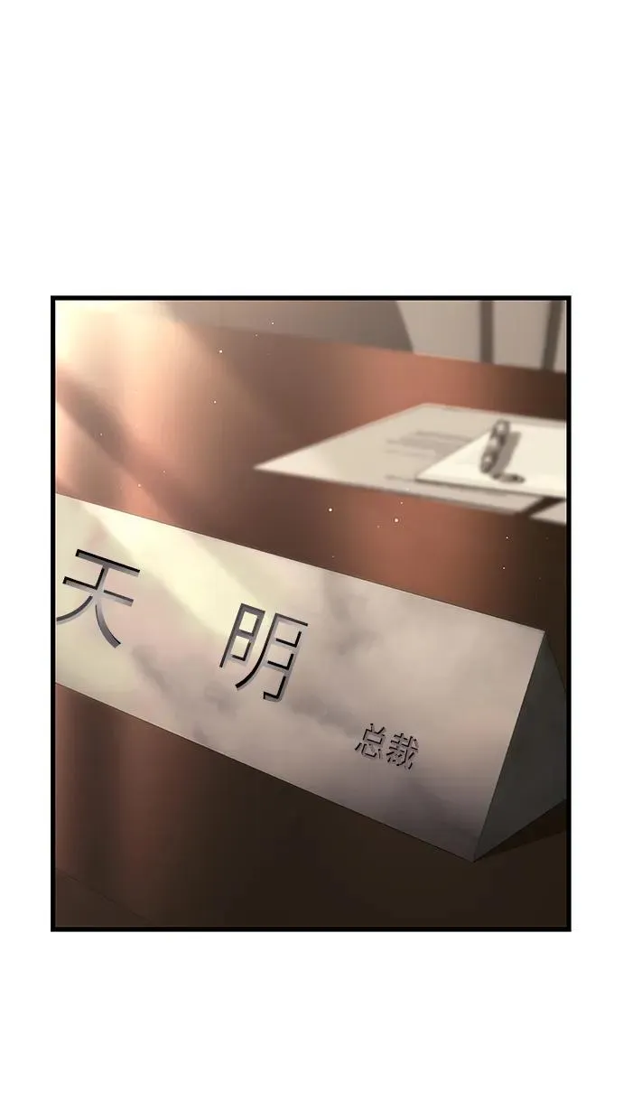 [第19话] 异端 第111页