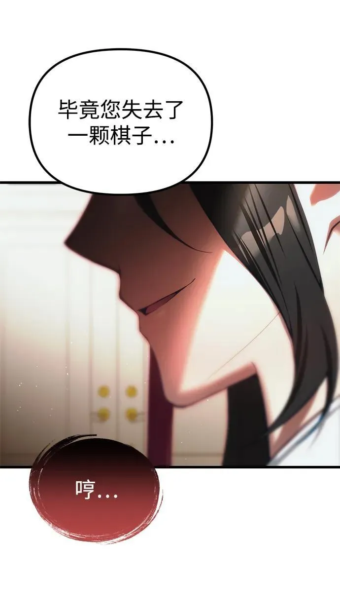 [第19话] 异端 第113页
