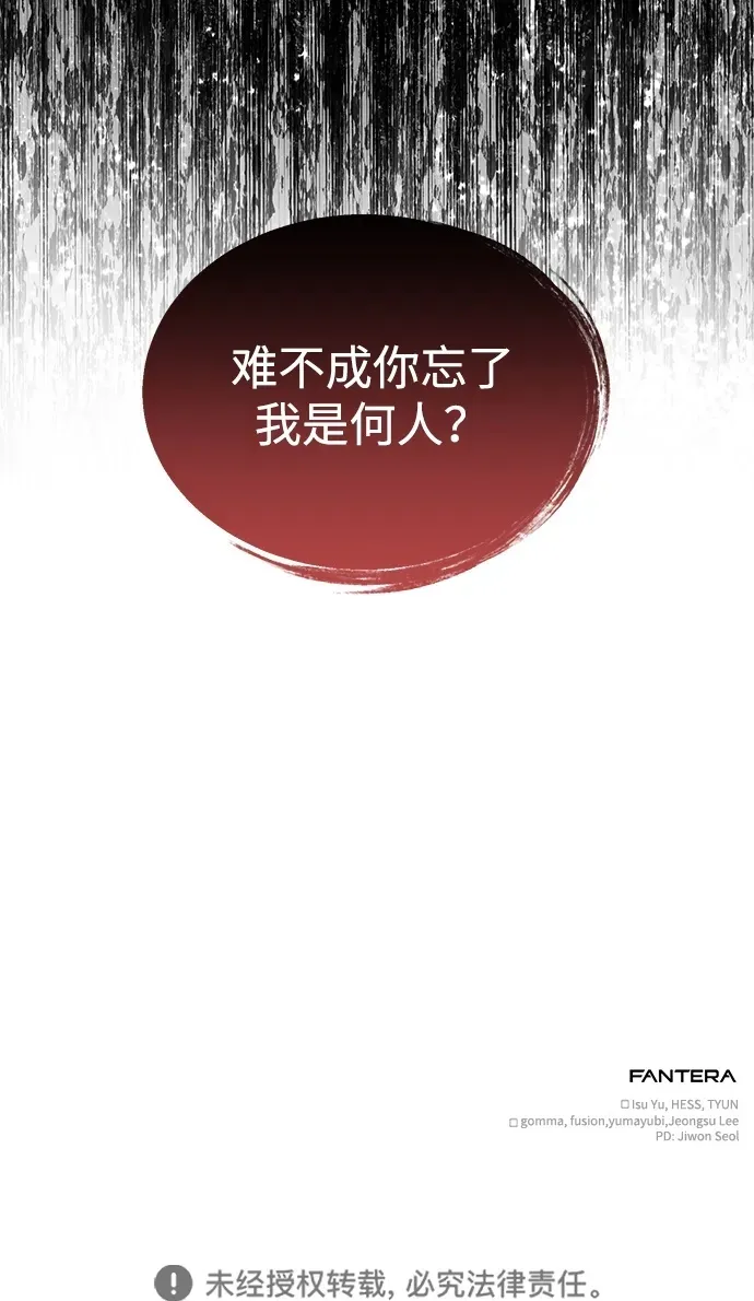 [第19话] 异端 第116页