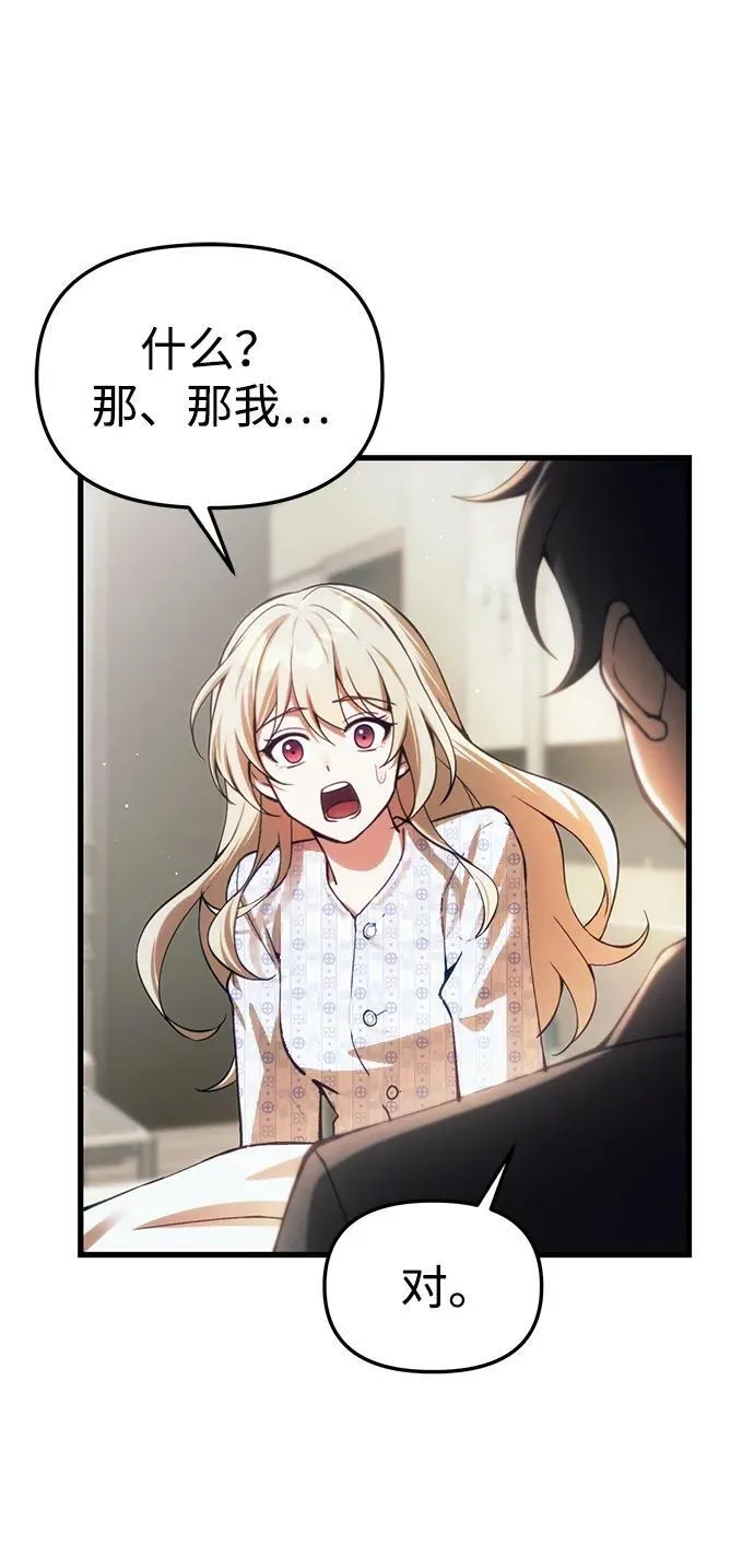 [第20话] 救赎少女 第7页