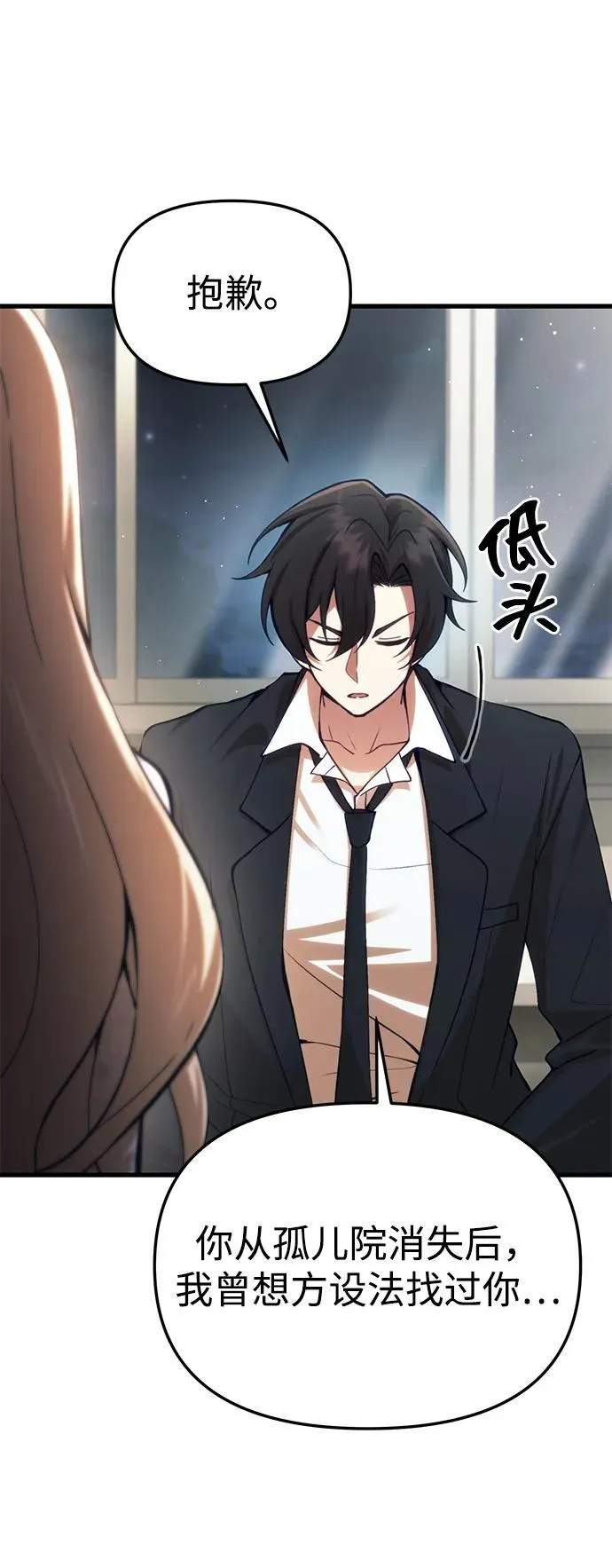 [第20话] 救赎少女 第9页
