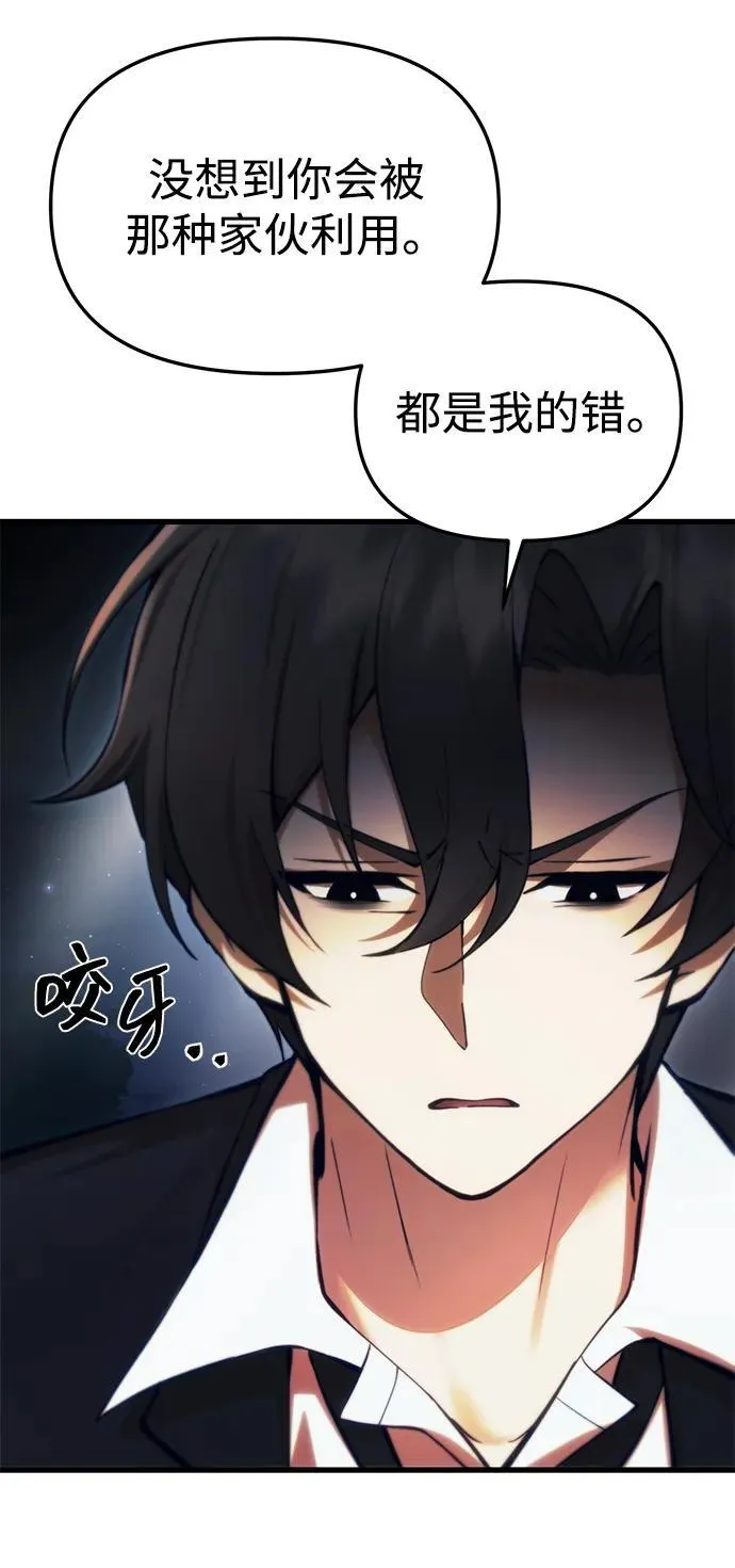 [第20话] 救赎少女 第10页