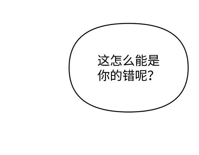[第20话] 救赎少女 第11页