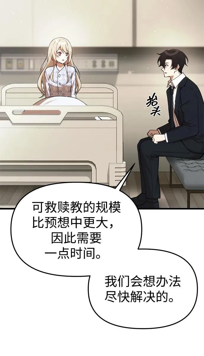 [第20话] 救赎少女 第14页