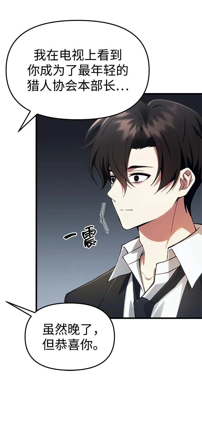 [第20话] 救赎少女 第16页