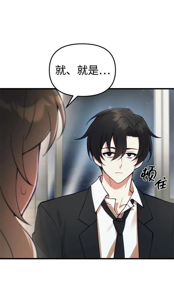 [第20话] 救赎少女 第21页