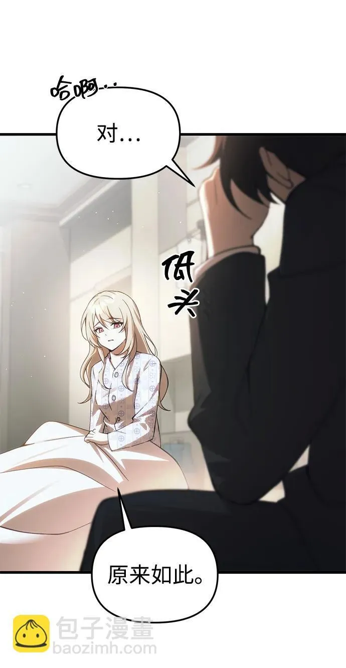 [第20话] 救赎少女 第24页