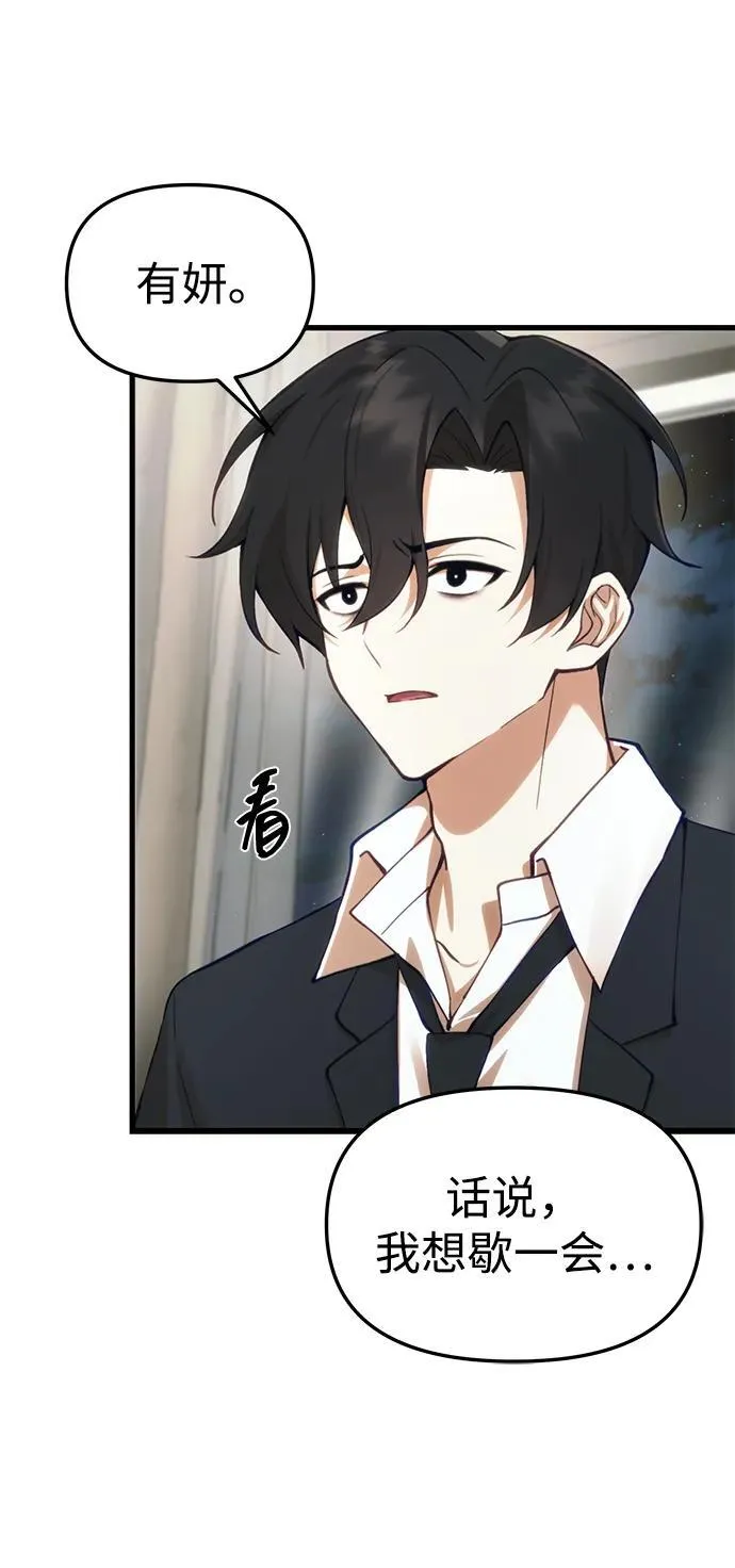 [第20话] 救赎少女 第28页
