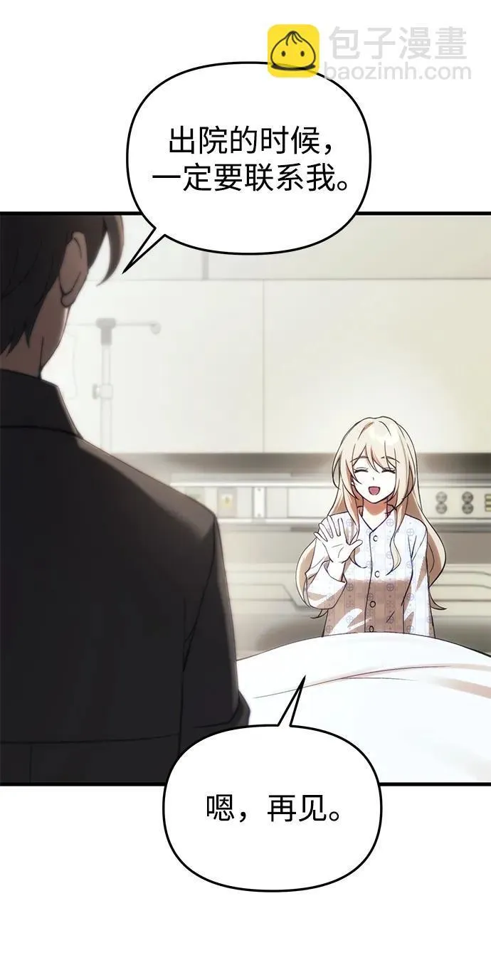 [第20话] 救赎少女 第30页
