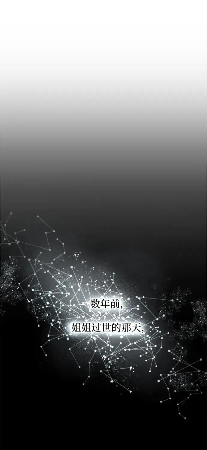 [第20话] 救赎少女 第35页