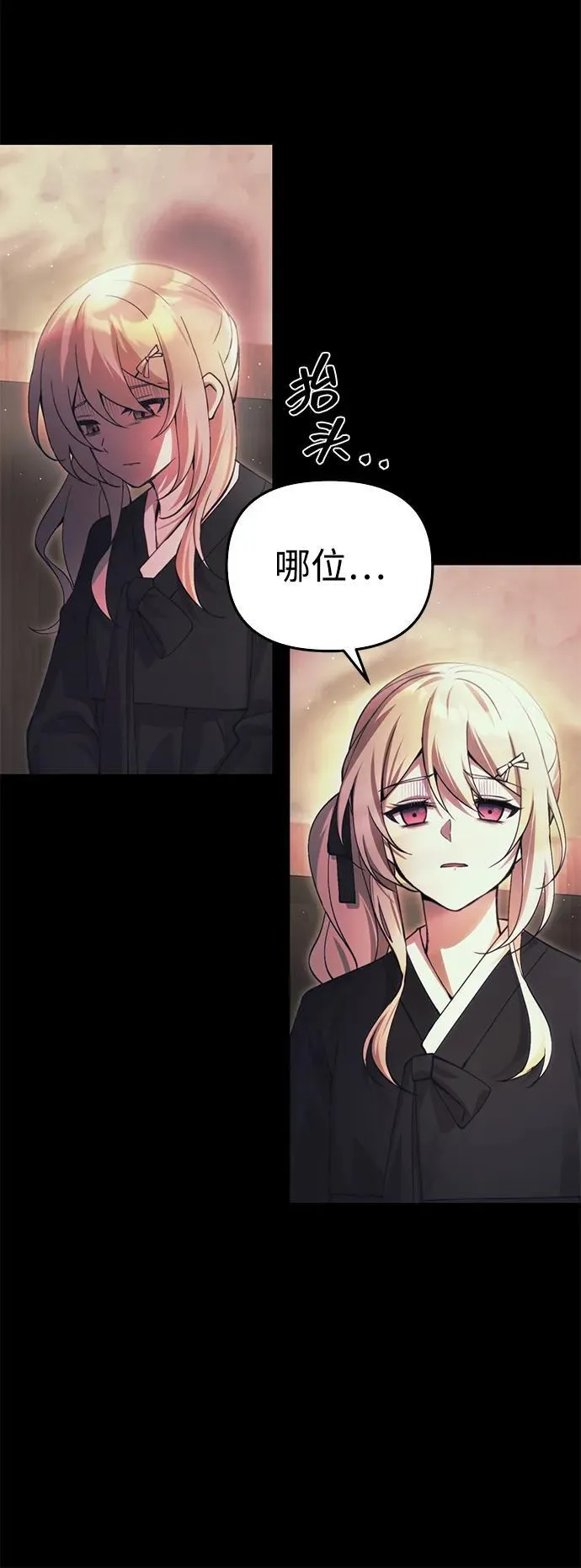 [第20话] 救赎少女 第39页