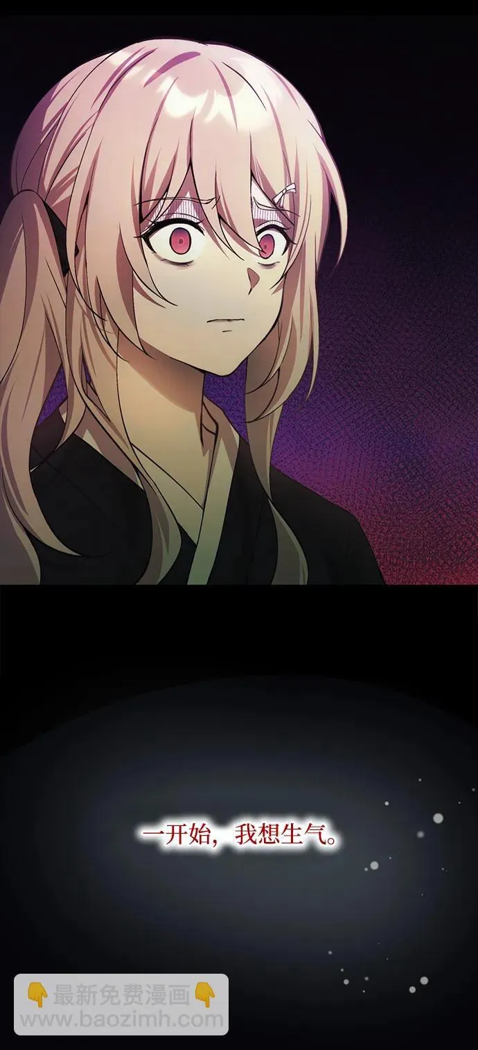 [第20话] 救赎少女 第42页