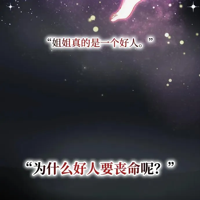 [第20话] 救赎少女 第44页