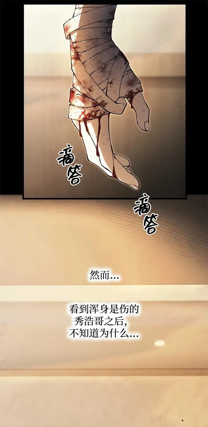[第20话] 救赎少女 第46页