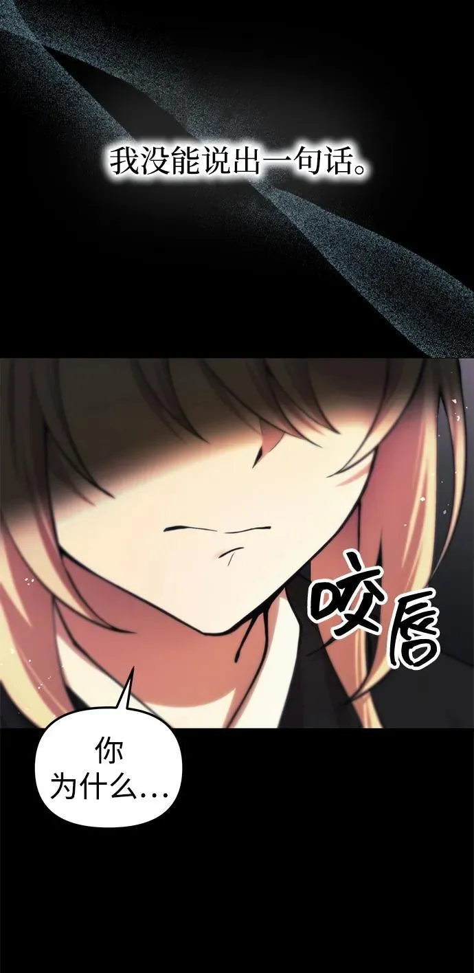 [第20话] 救赎少女 第48页