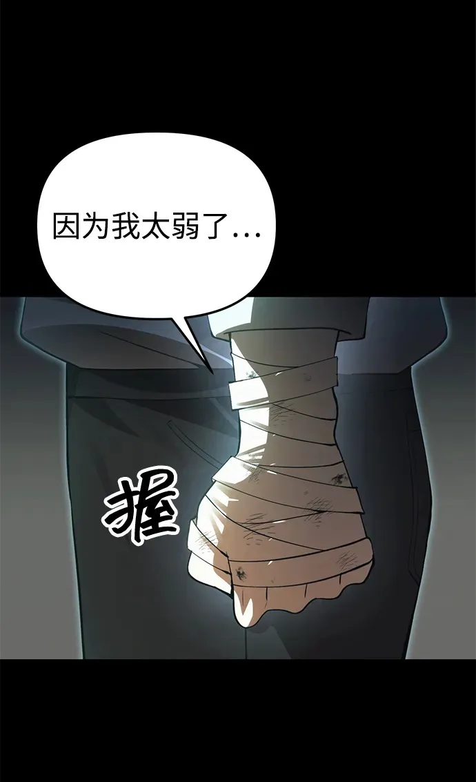 [第20话] 救赎少女 第50页
