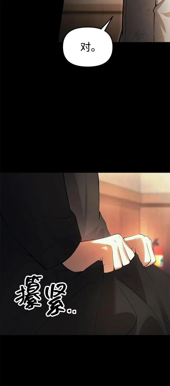 [第20话] 救赎少女 第53页