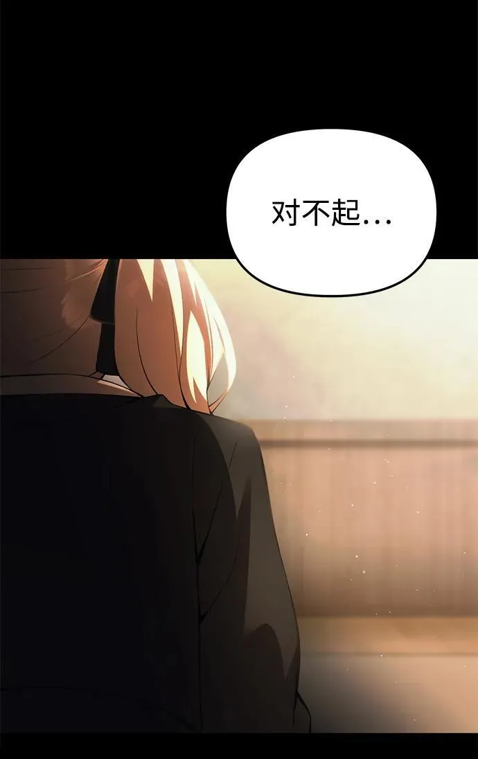 [第20话] 救赎少女 第56页