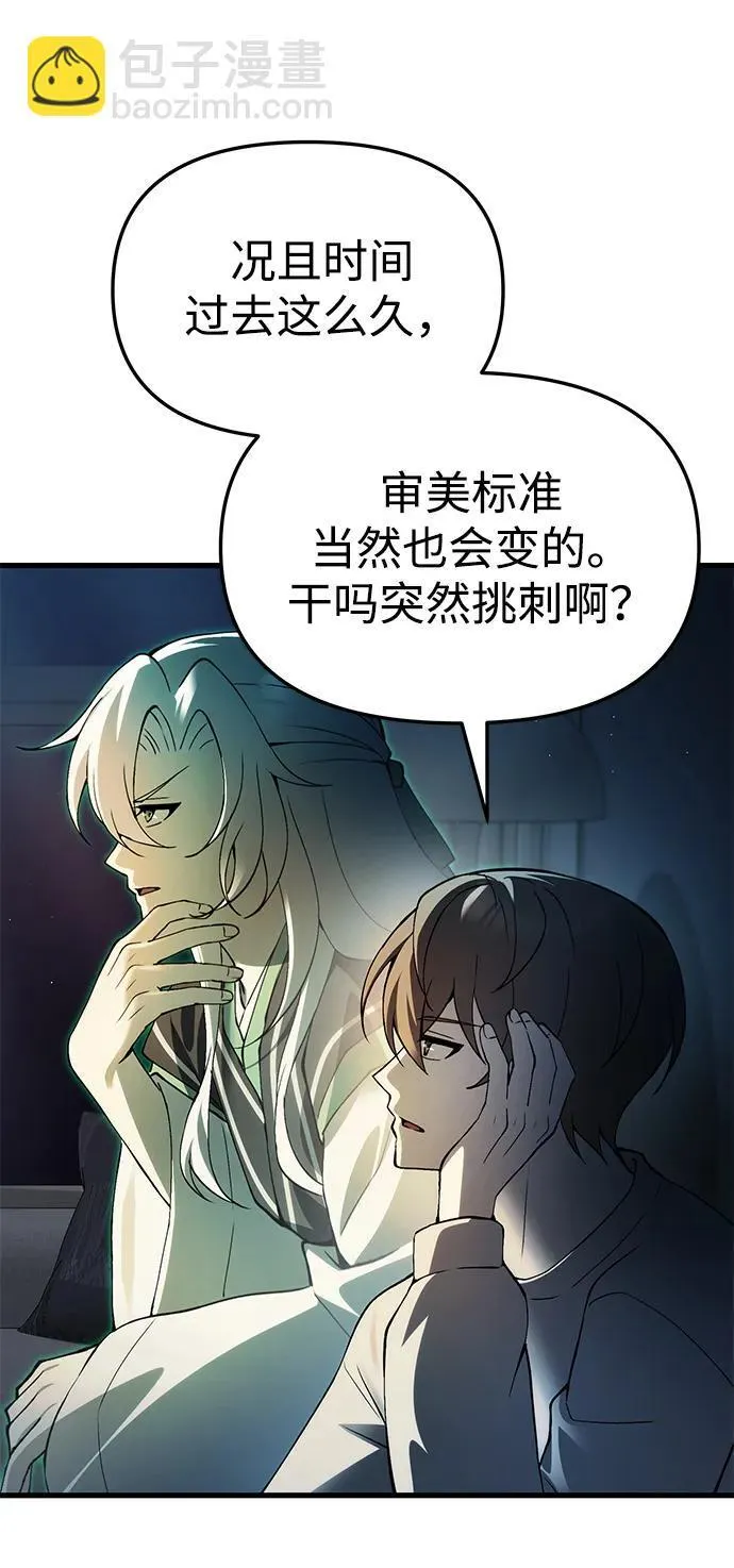 [第20话] 救赎少女 第69页