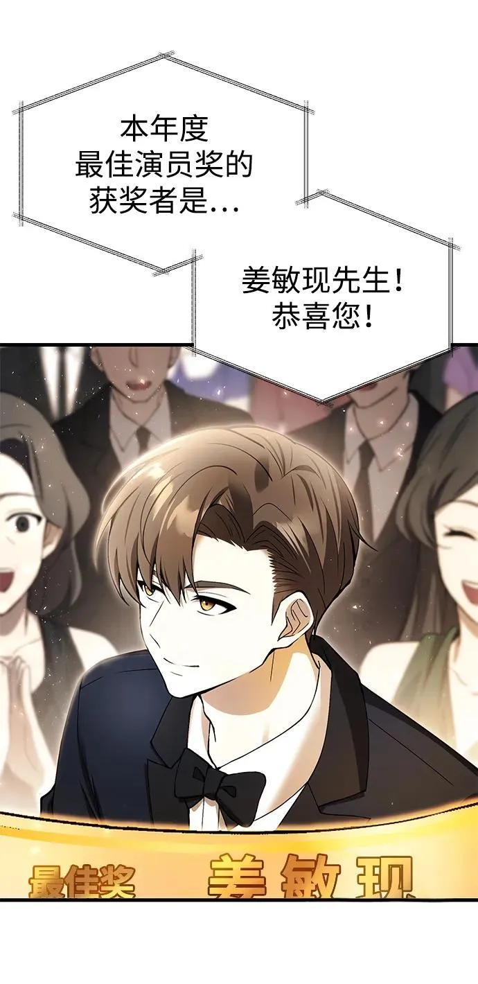 [第20话] 救赎少女 第71页