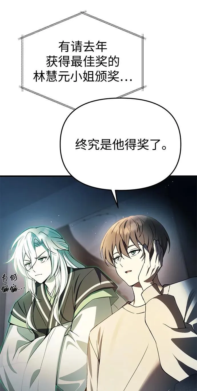 [第20话] 救赎少女 第72页