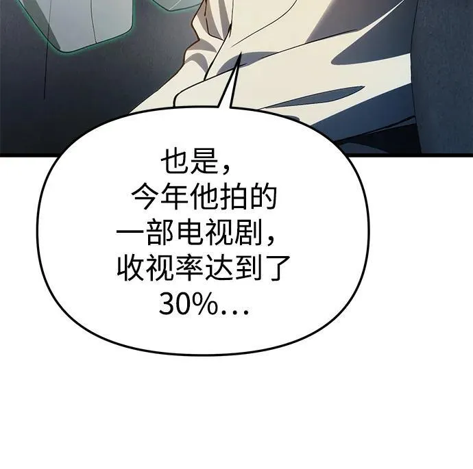 [第20话] 救赎少女 第73页