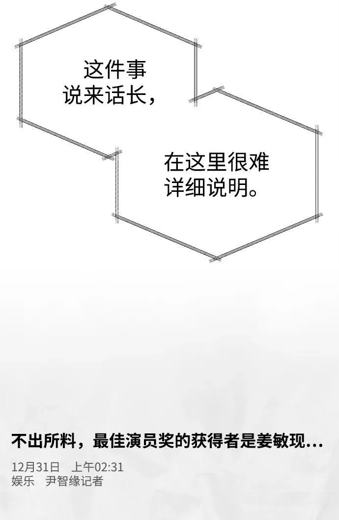 [第20话] 救赎少女 第78页