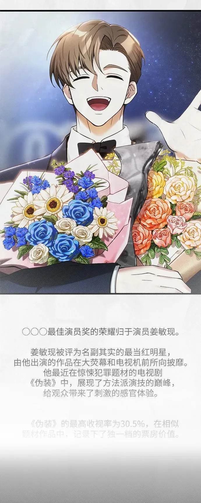 [第20话] 救赎少女 第79页