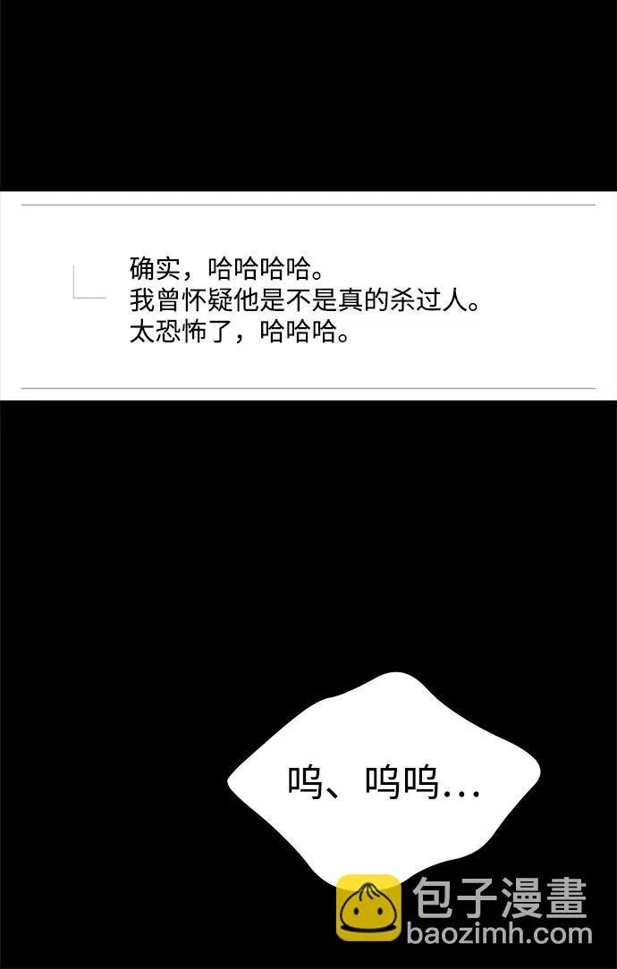 [第20话] 救赎少女 第81页
