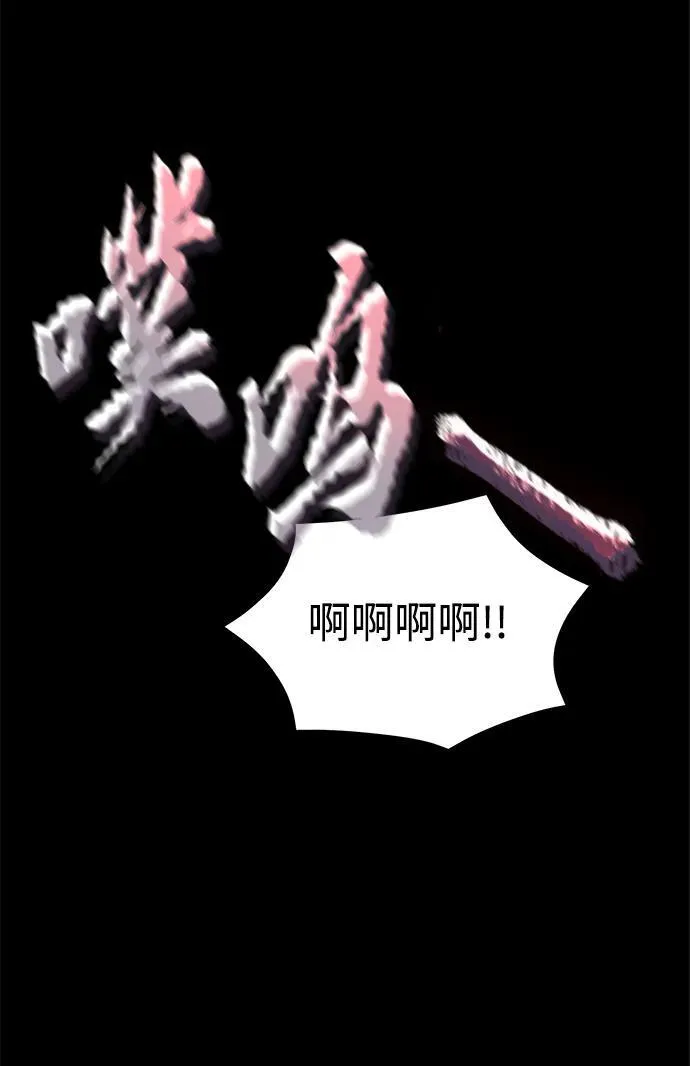 [第20话] 救赎少女 第86页