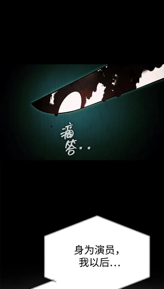 [第20话] 救赎少女 第88页