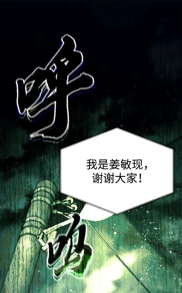 [第20话] 救赎少女 第92页