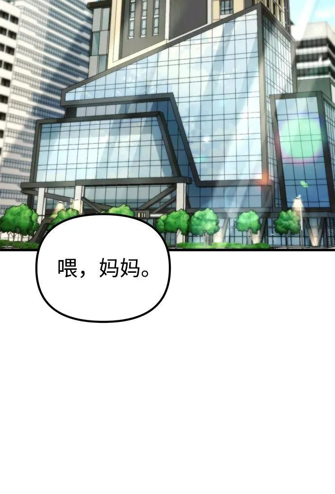 [第21话] 伪装 第3页