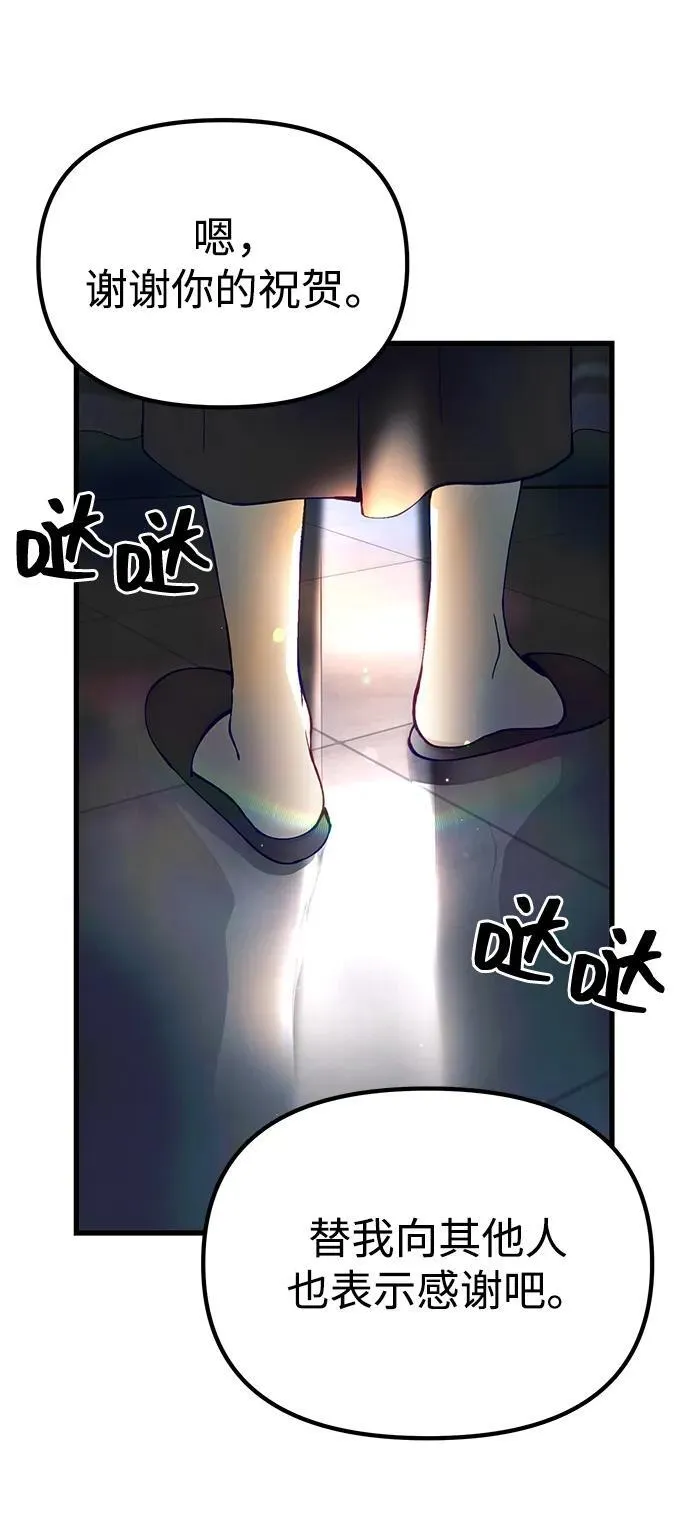 [第21话] 伪装 第4页