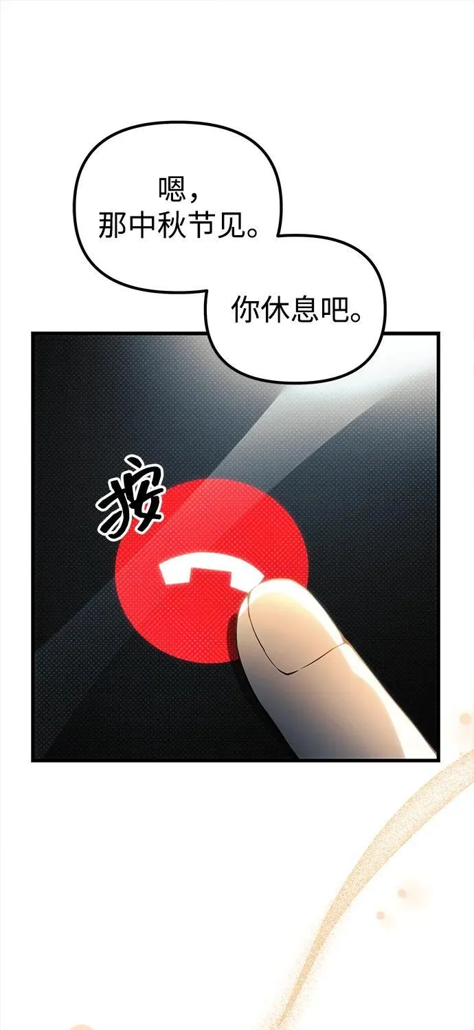 [第21话] 伪装 第7页