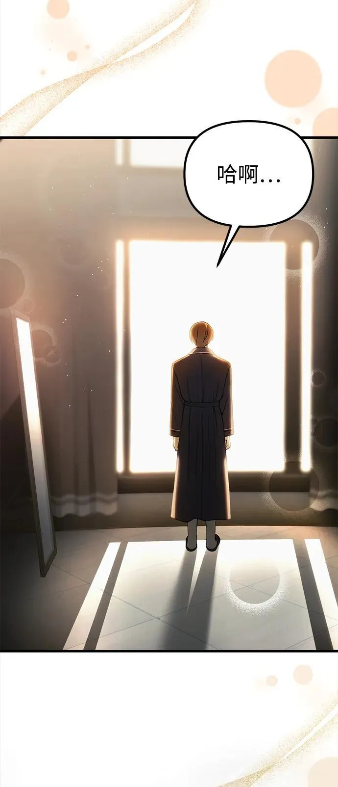 [第21话] 伪装 第8页