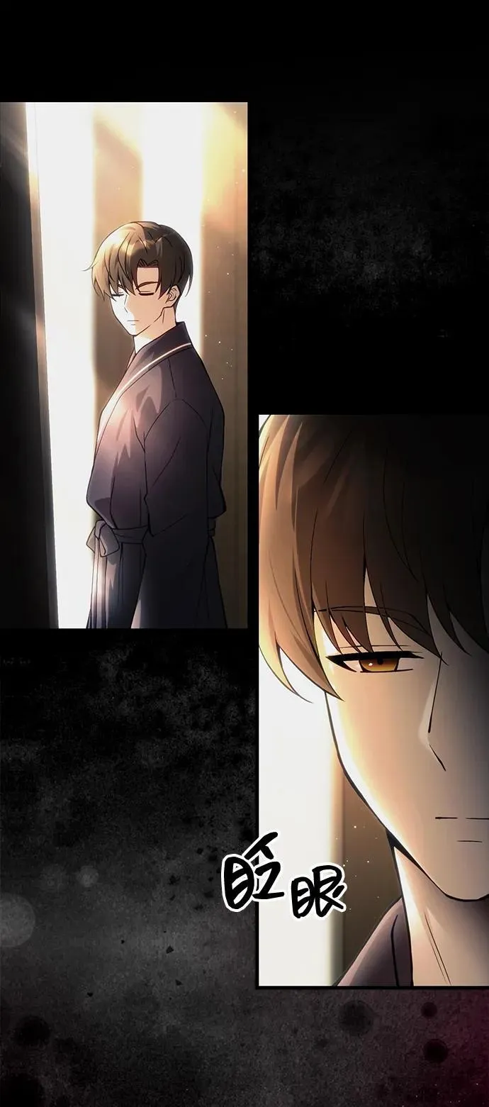 [第21话] 伪装 第12页