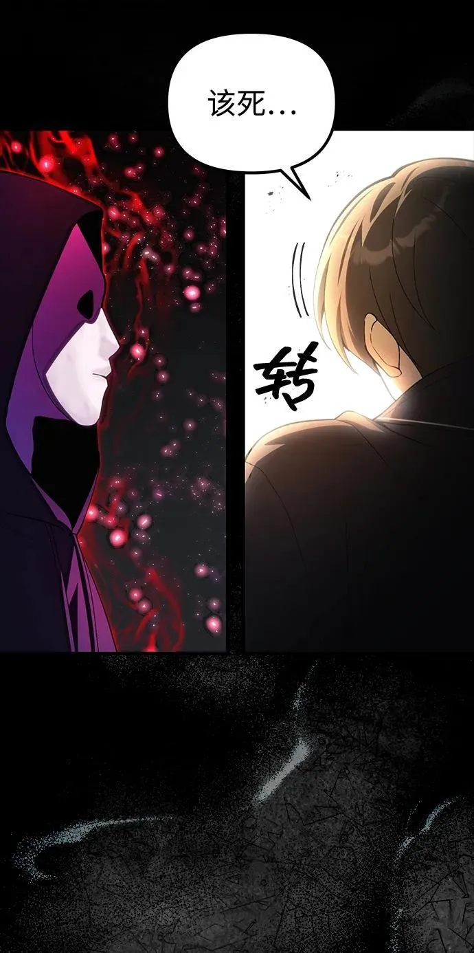 [第21话] 伪装 第17页