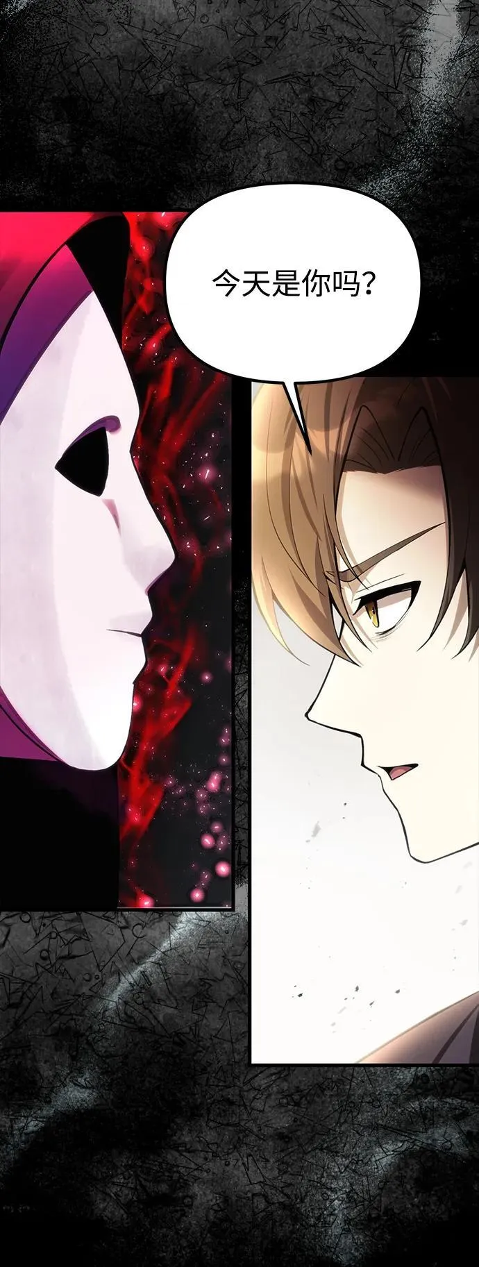 [第21话] 伪装 第19页