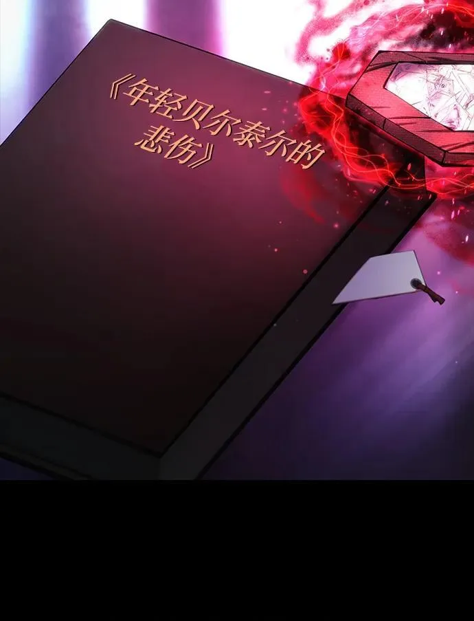 [第21话] 伪装 第22页