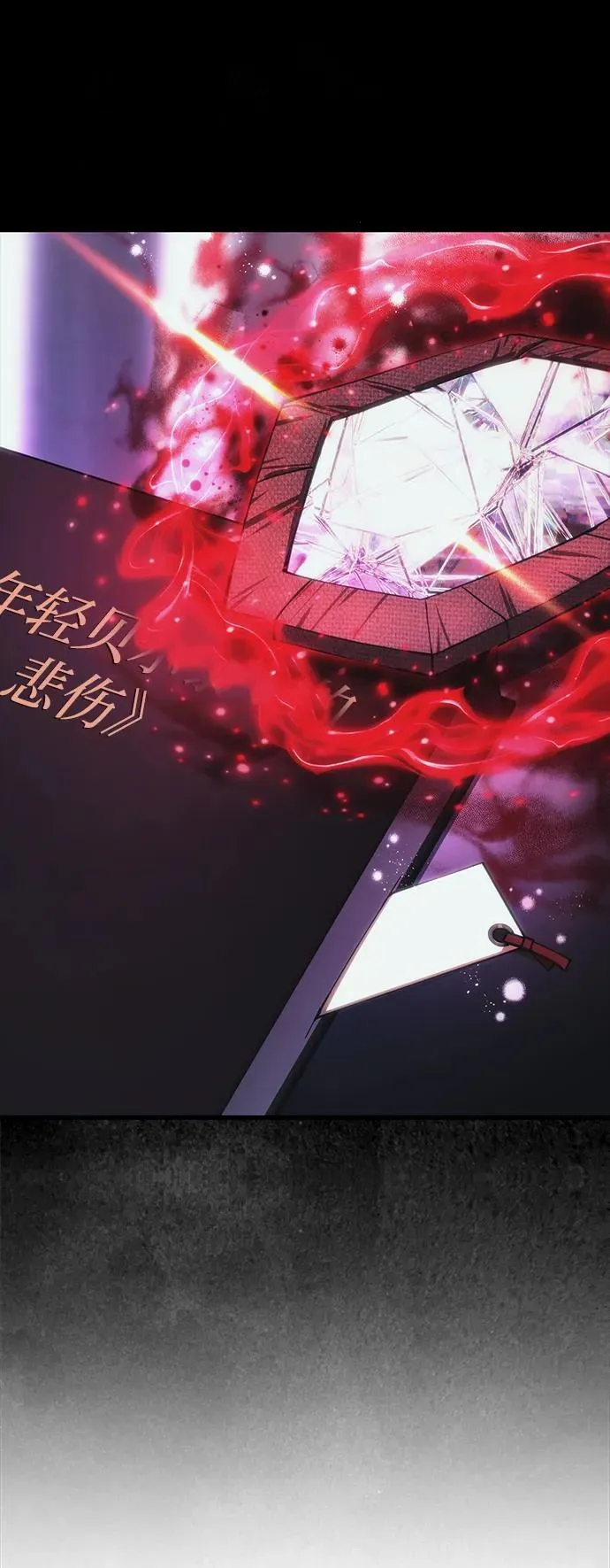 [第21话] 伪装 第23页