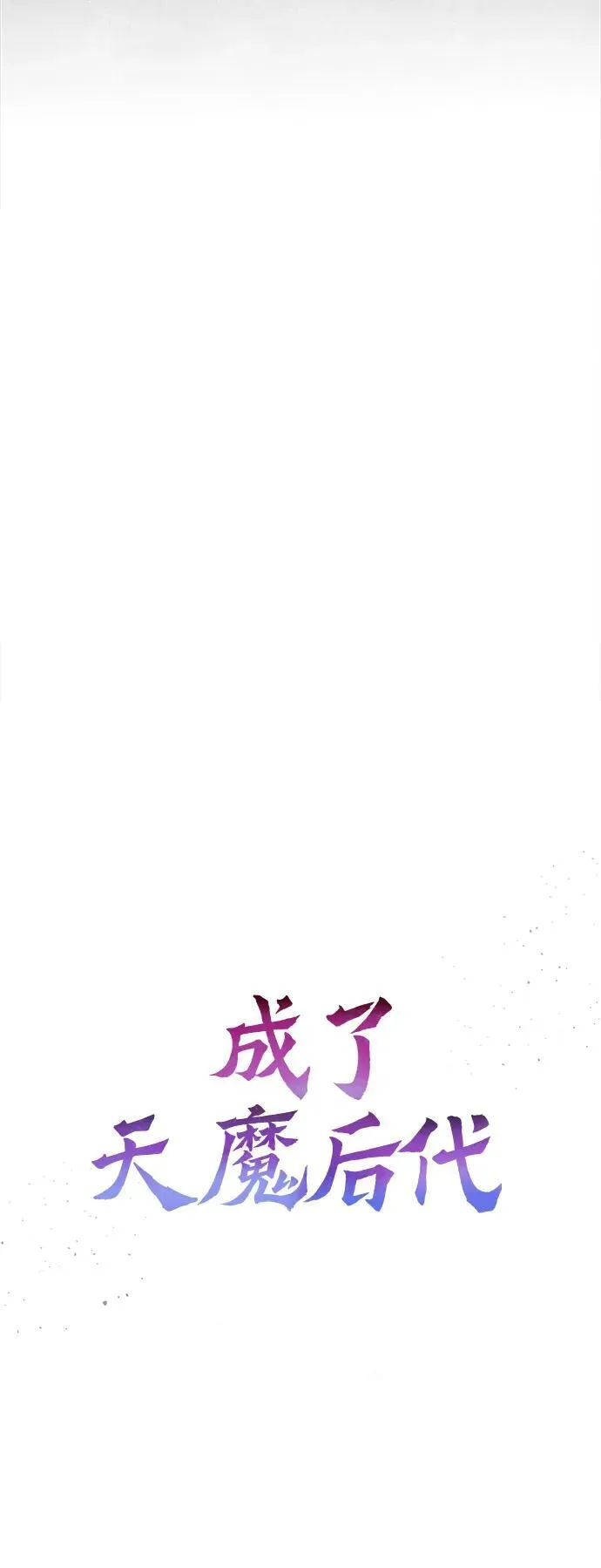 [第21话] 伪装 第24页